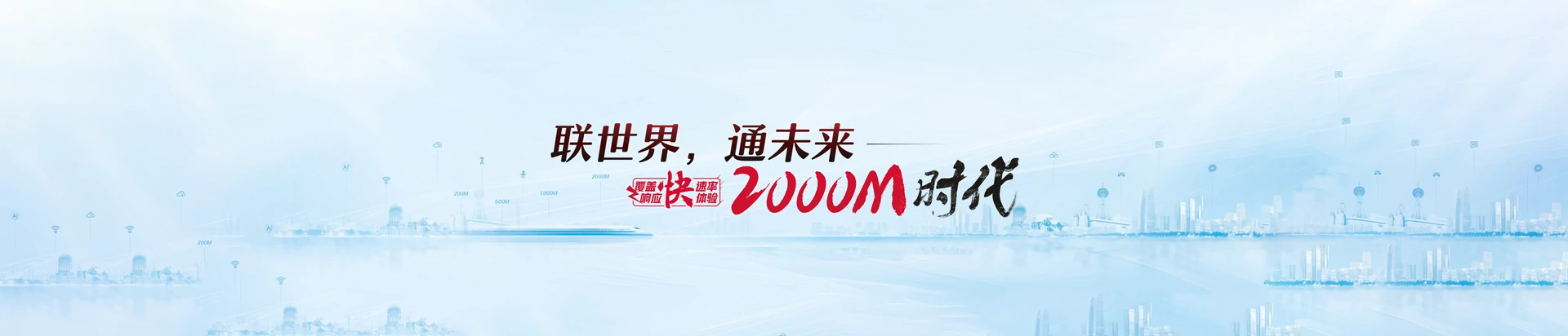 商丘联通宽带