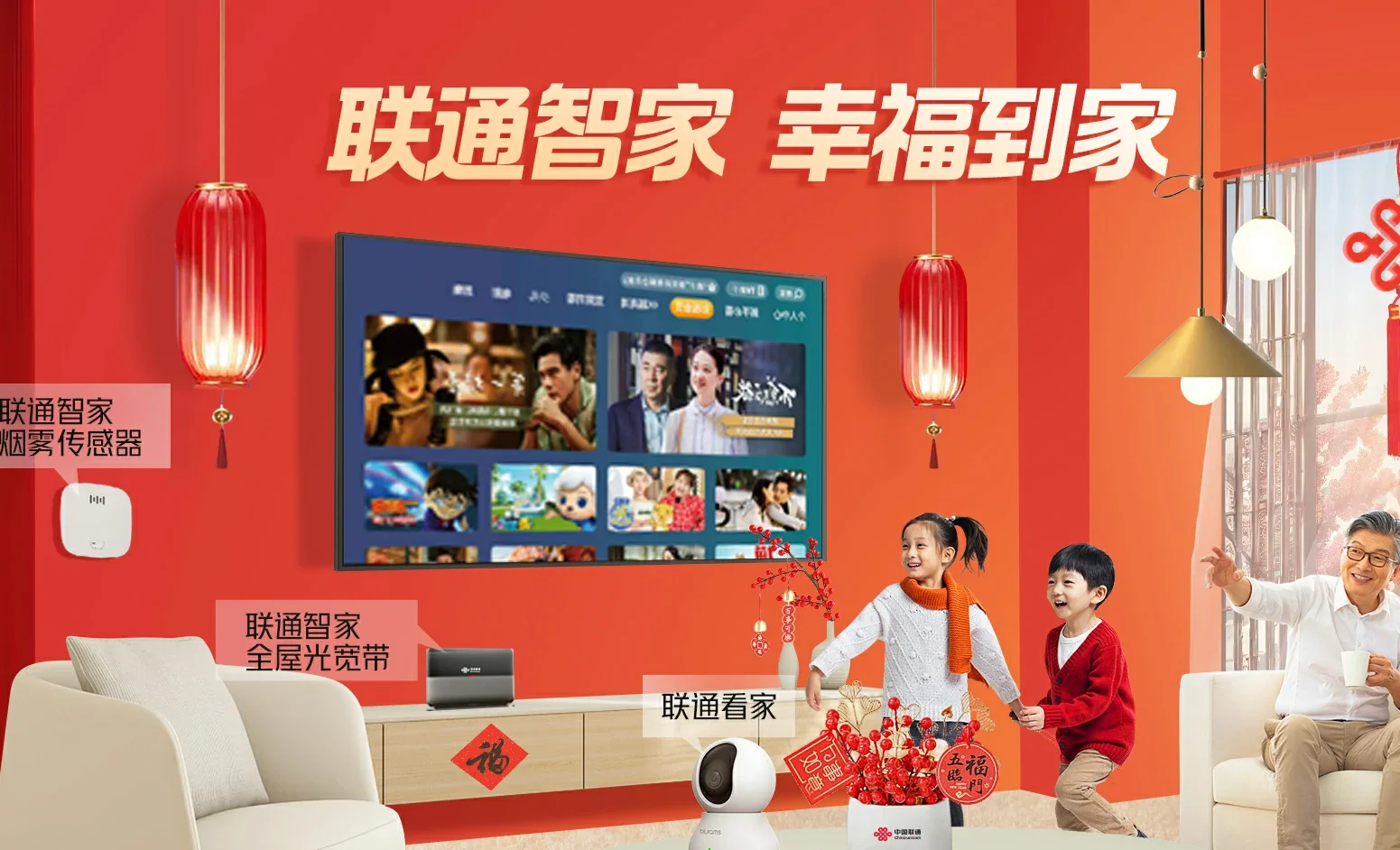 商丘中国联通