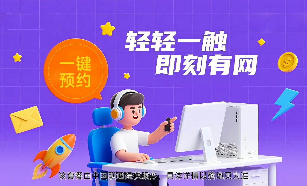 商丘中国联通